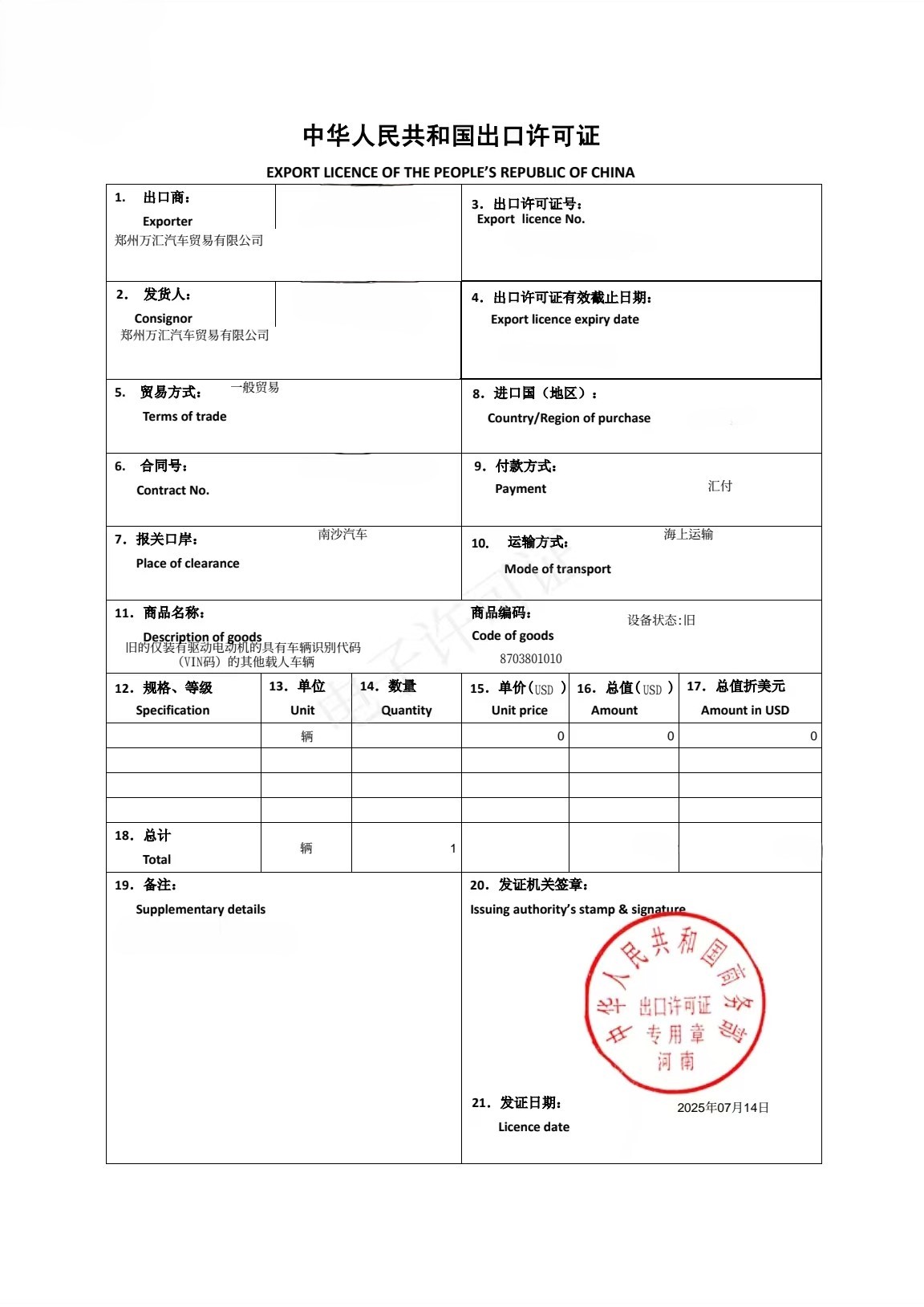 Điều kiện xuất khẩu